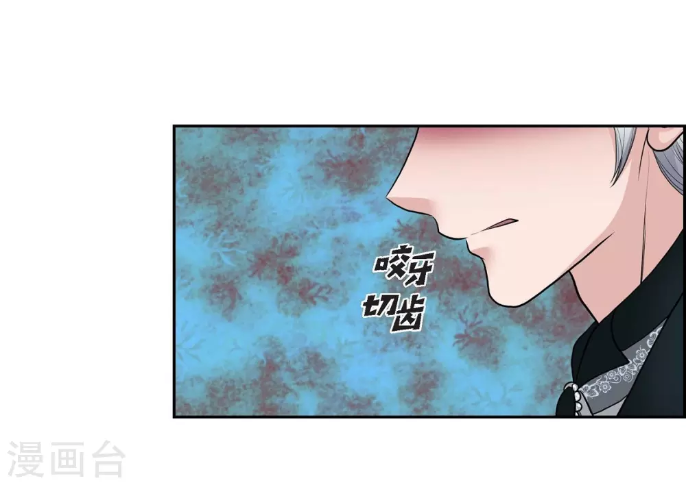 第46话 恨死皇帝了 第19页