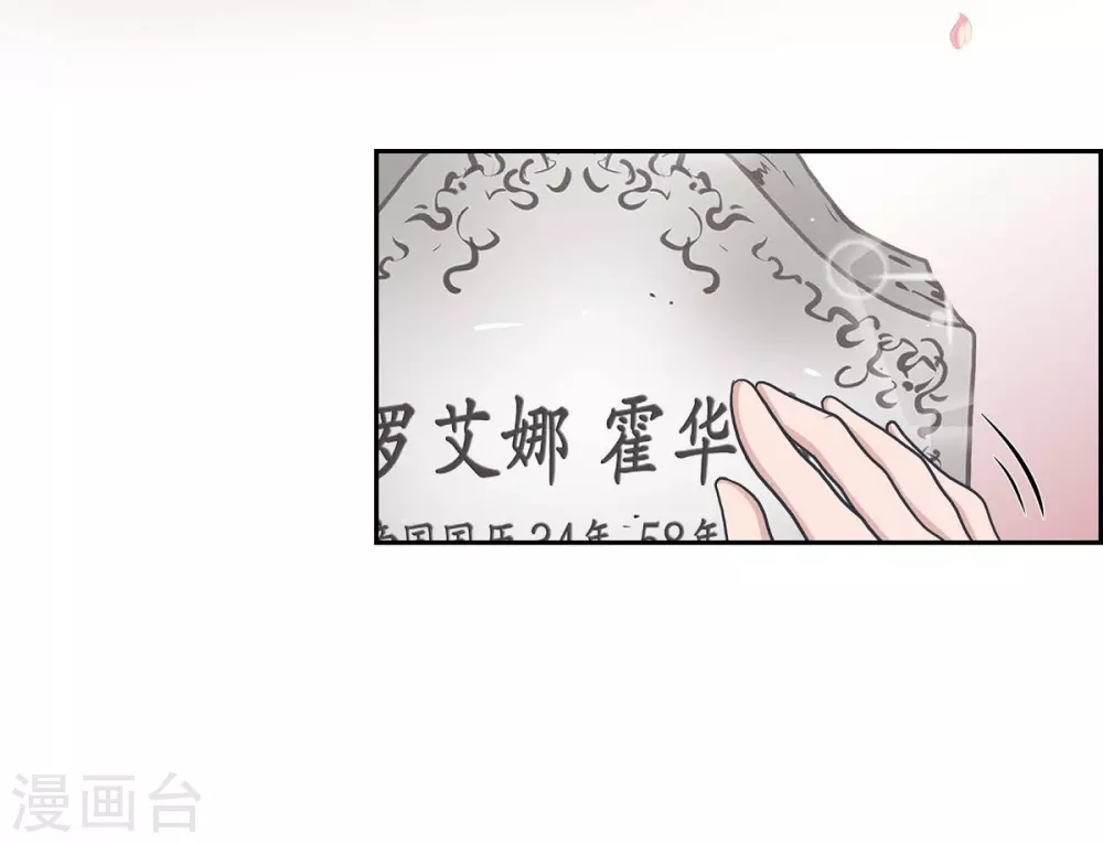 第46话 恨死皇帝了 第22页