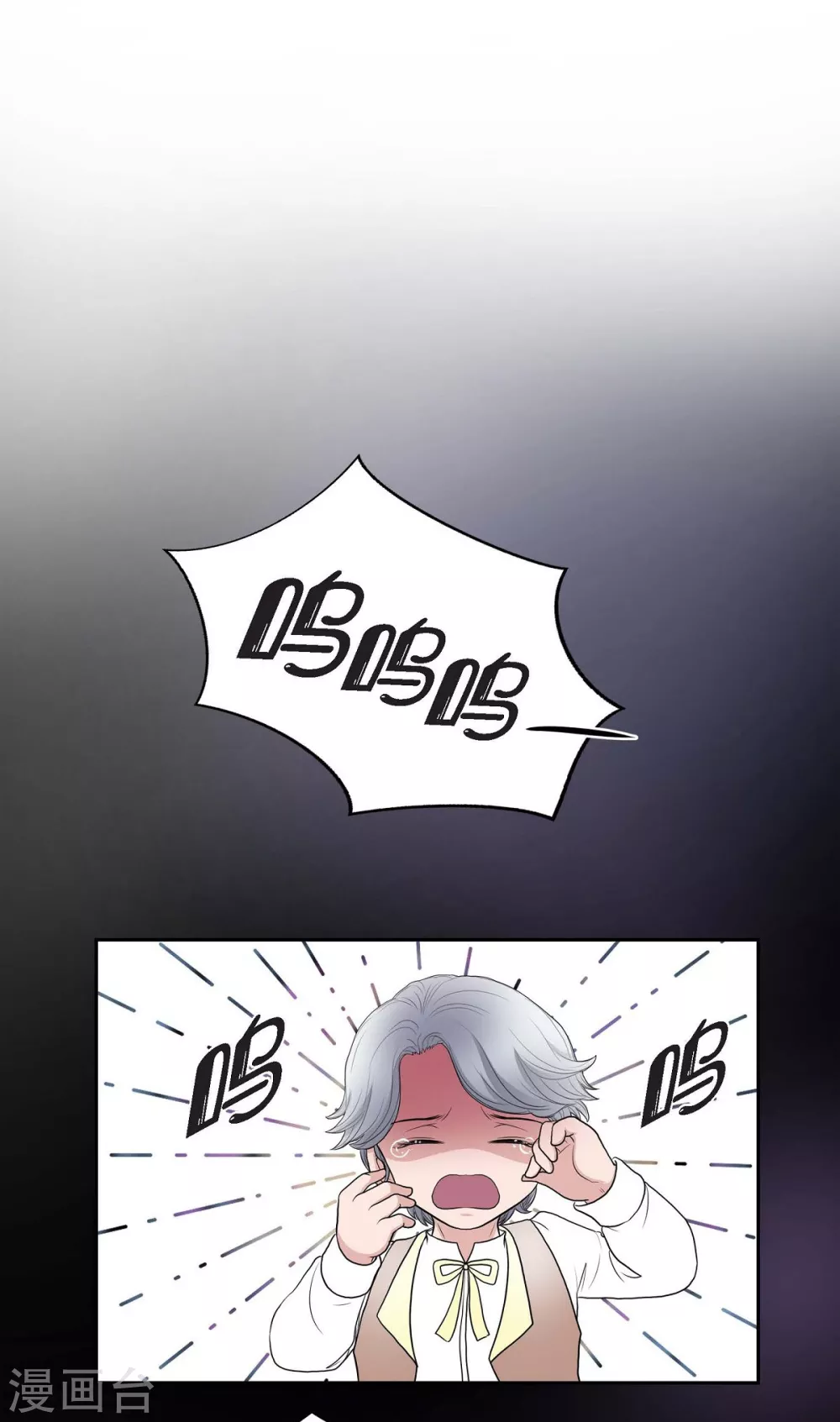 第46话 恨死皇帝了 第23页