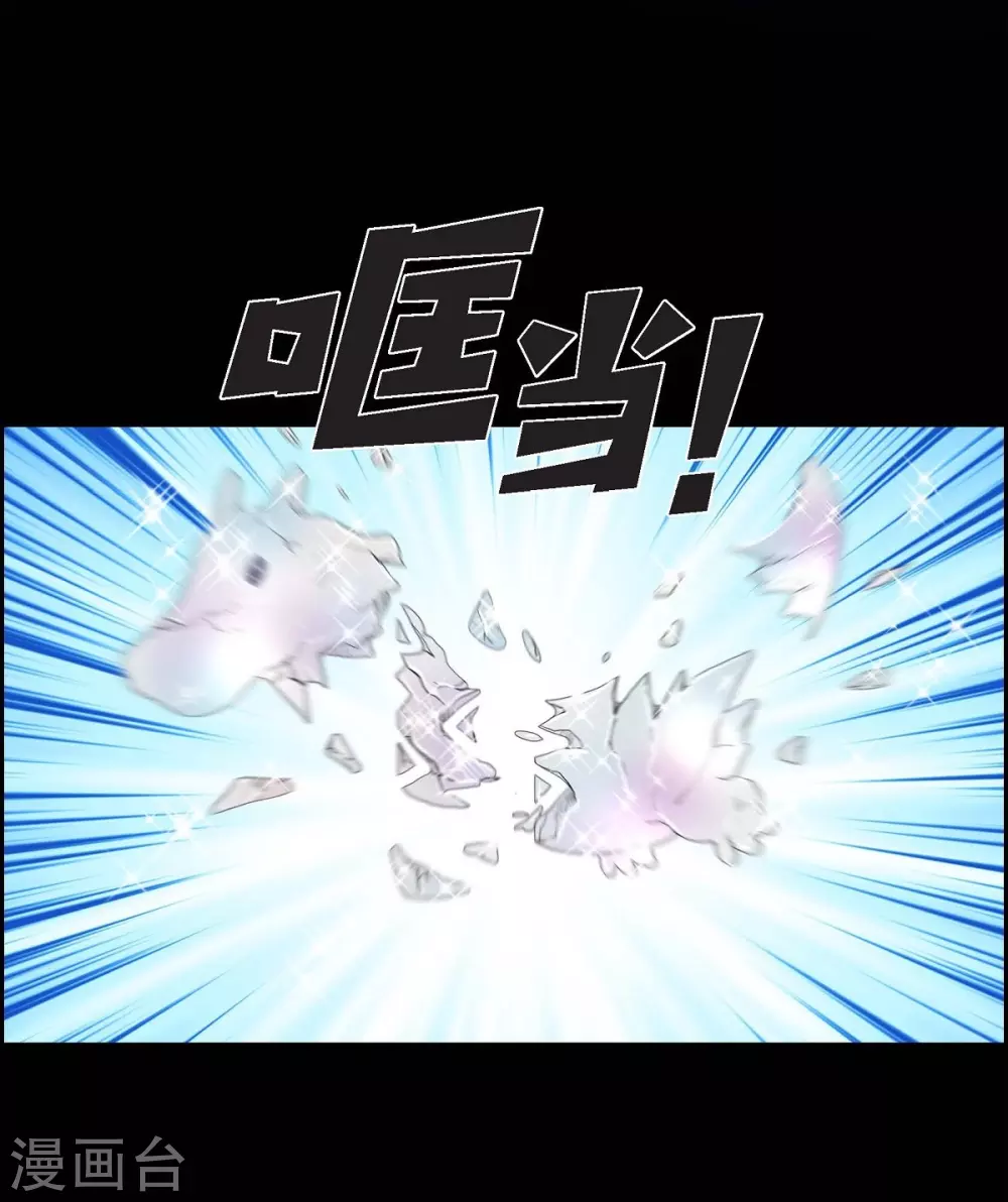 第46话 恨死皇帝了 第26页