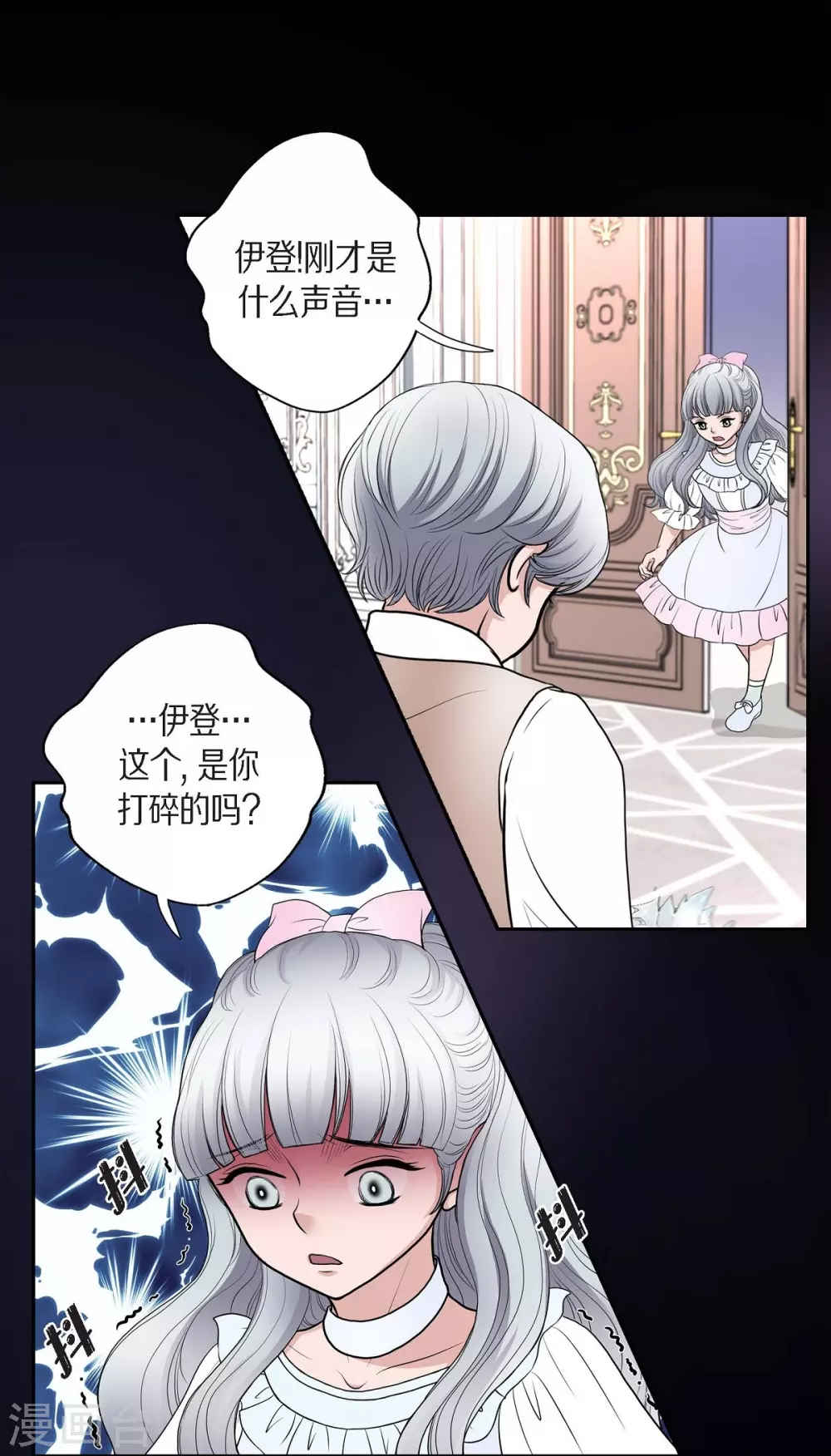 第46话 恨死皇帝了 第27页