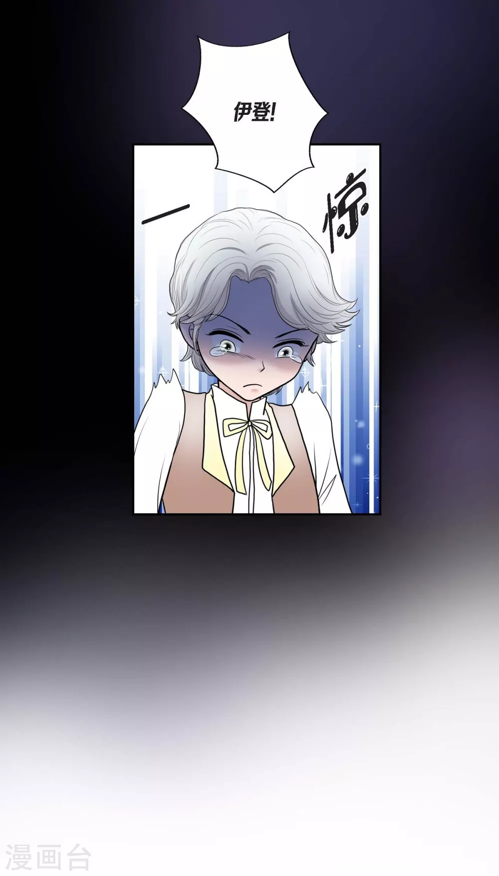 第46话 恨死皇帝了 第29页