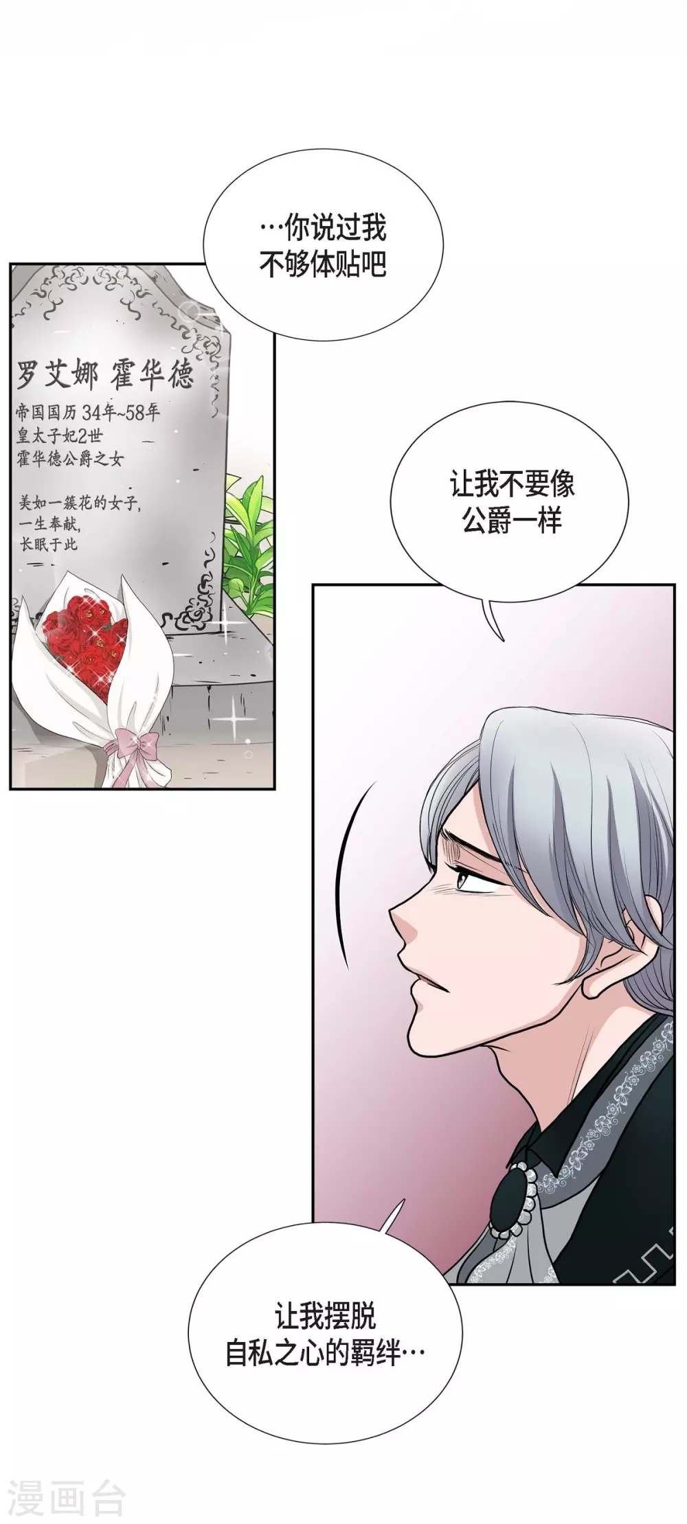第46话 恨死皇帝了 第30页