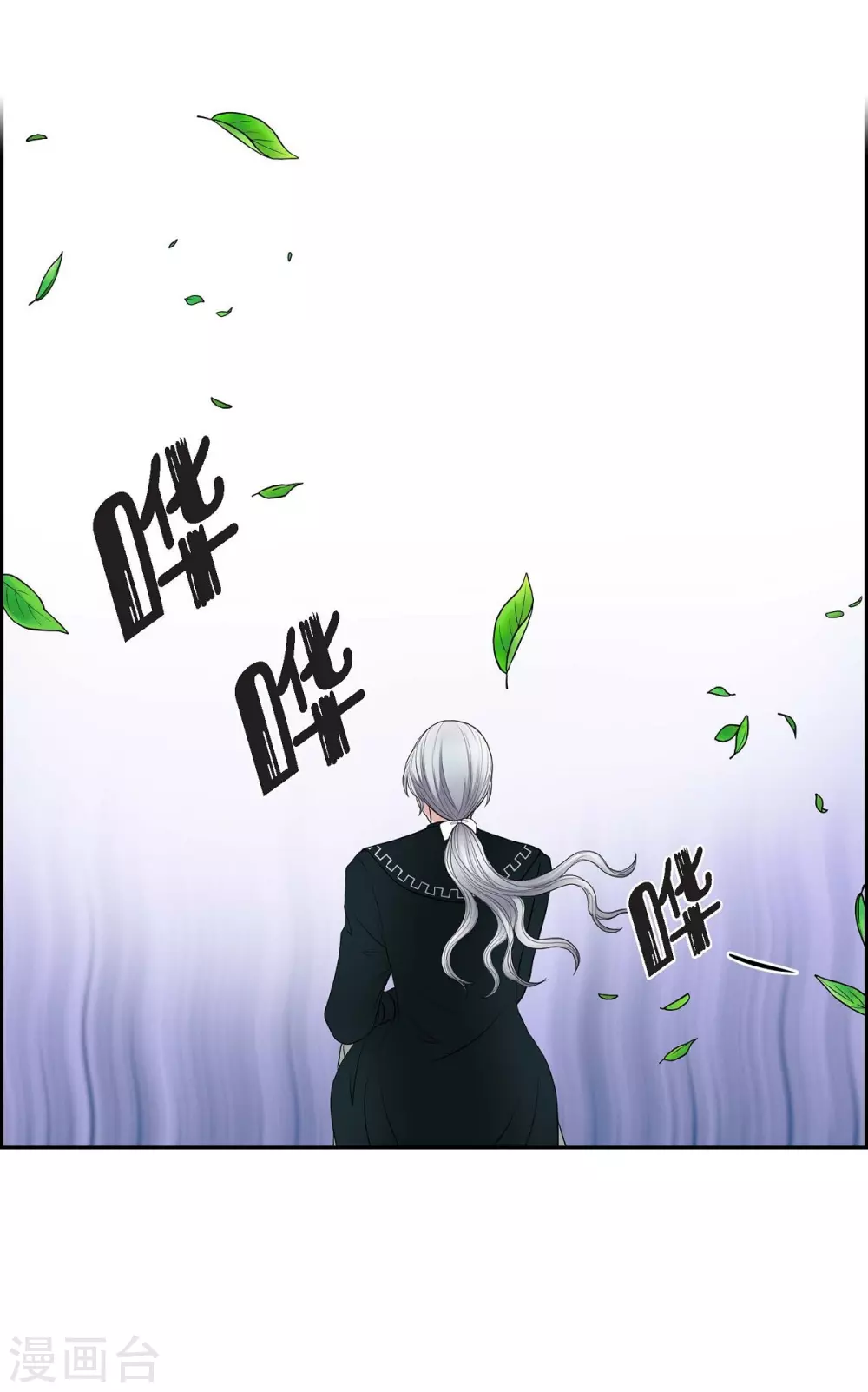 第46话 恨死皇帝了 第31页