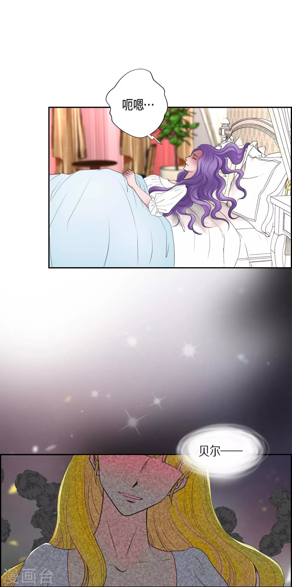 第46话 恨死皇帝了 第37页