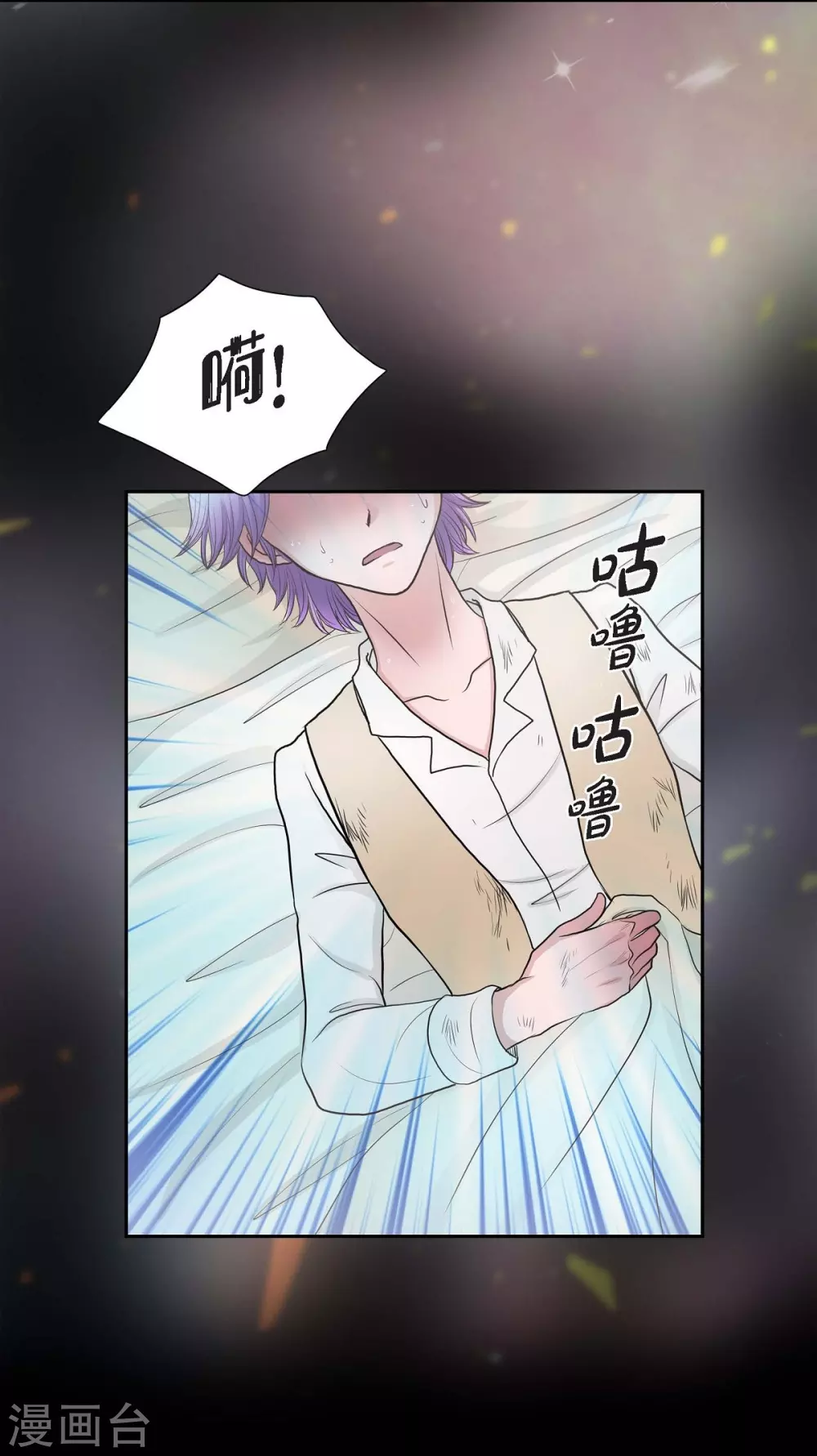 第46话 恨死皇帝了 第38页