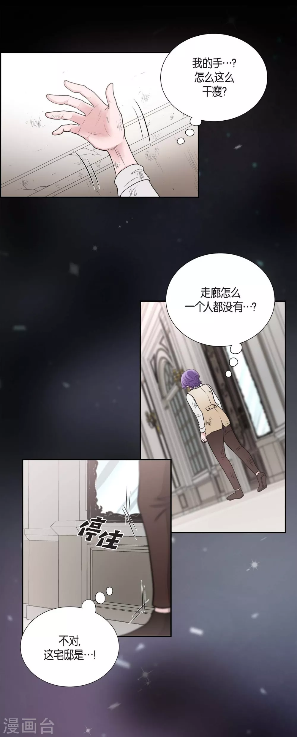 第46话 恨死皇帝了 第39页