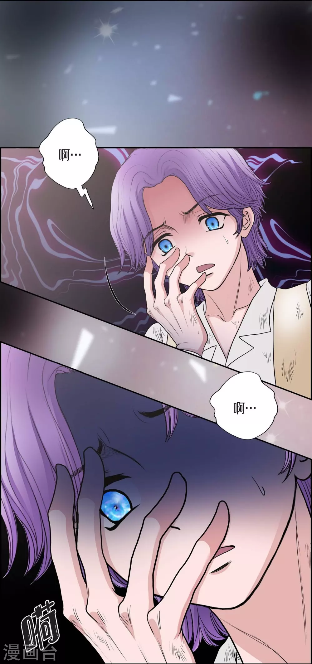 第46话 恨死皇帝了 第41页