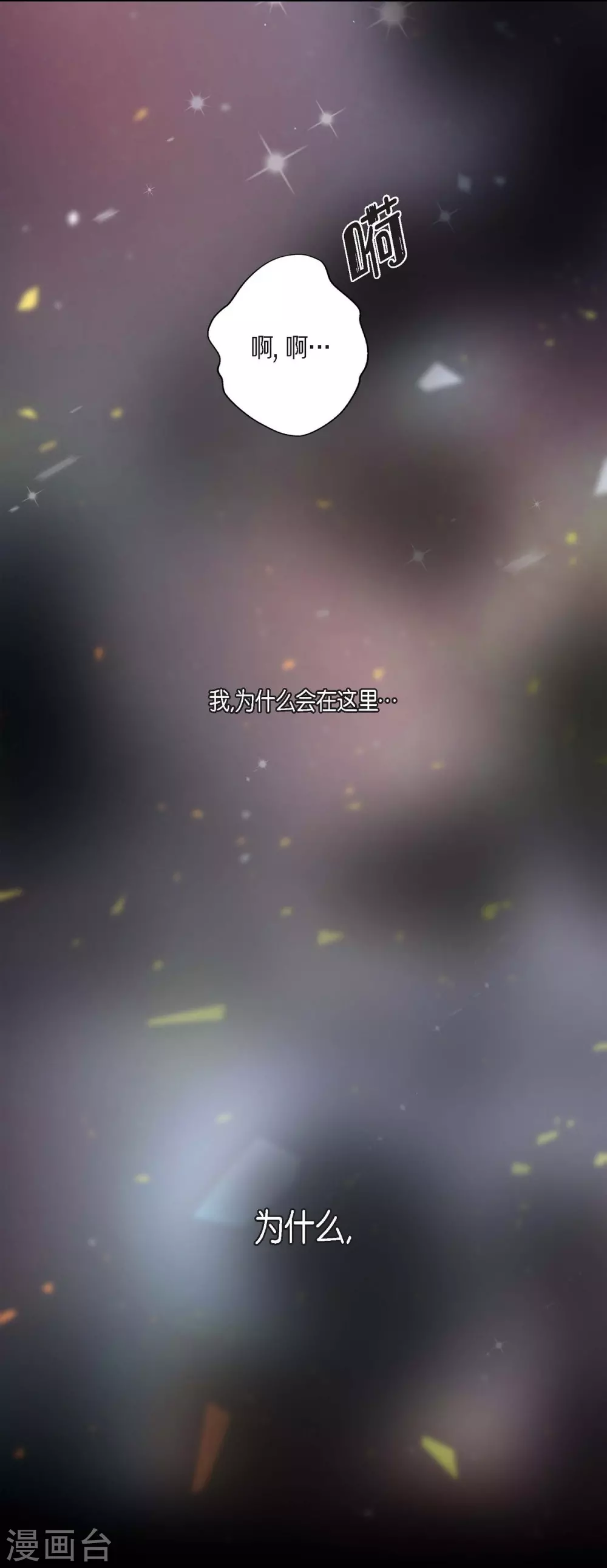 第46话 恨死皇帝了 第42页