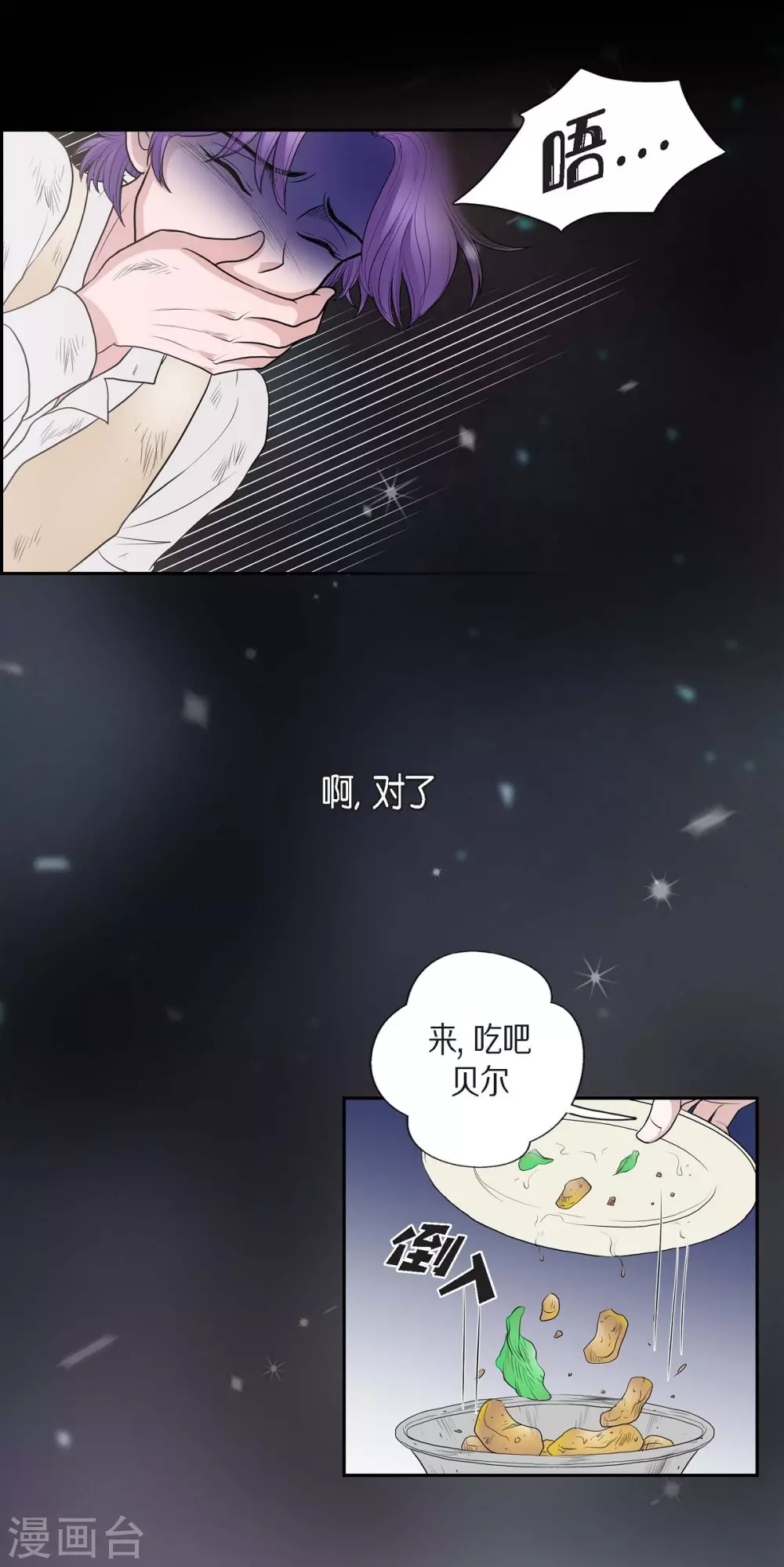 第46话 恨死皇帝了 第43页