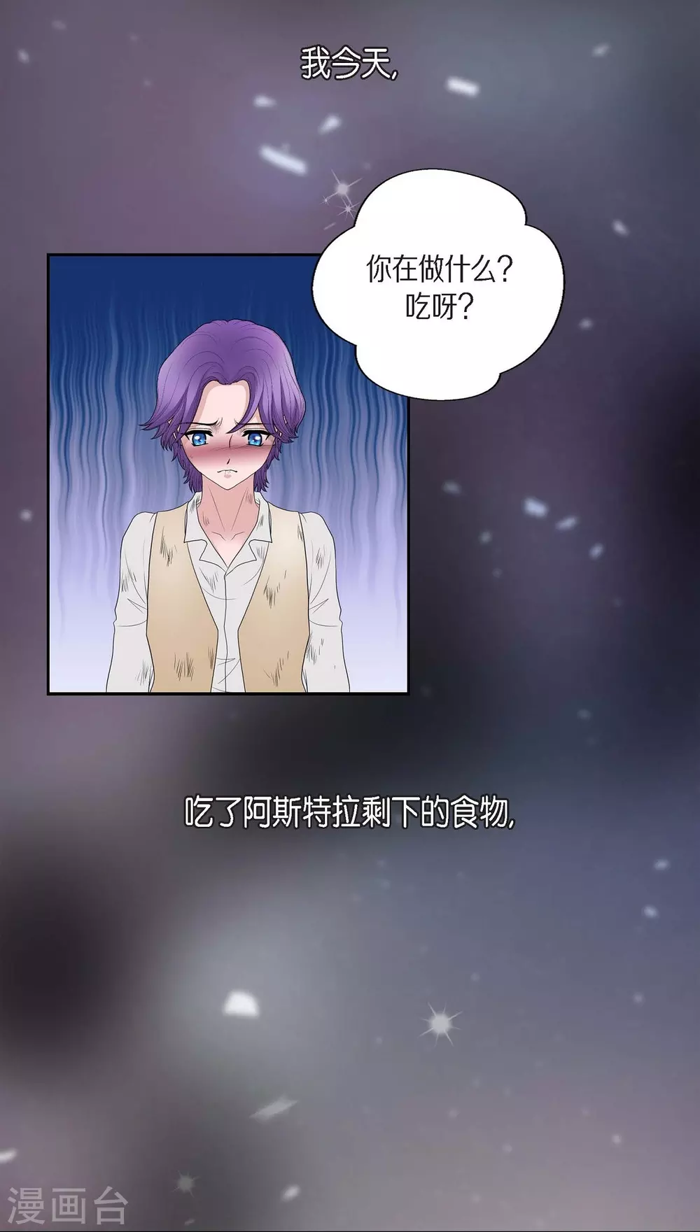 第46话 恨死皇帝了 第44页