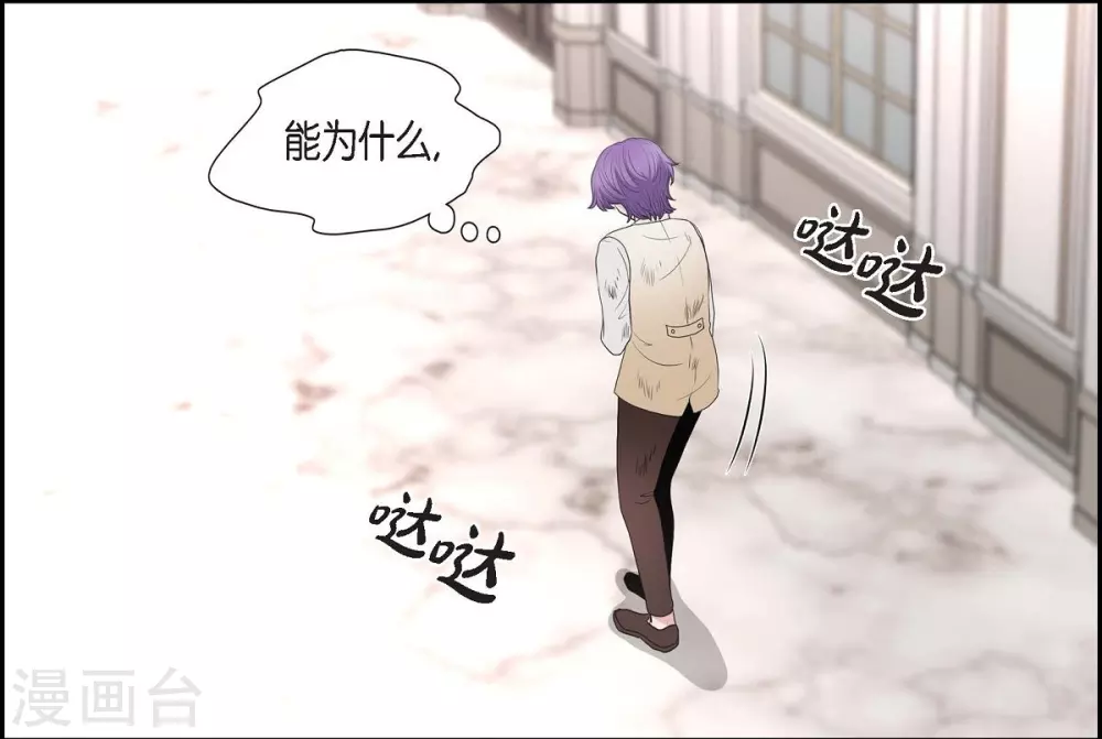 第46话 恨死皇帝了 第45页