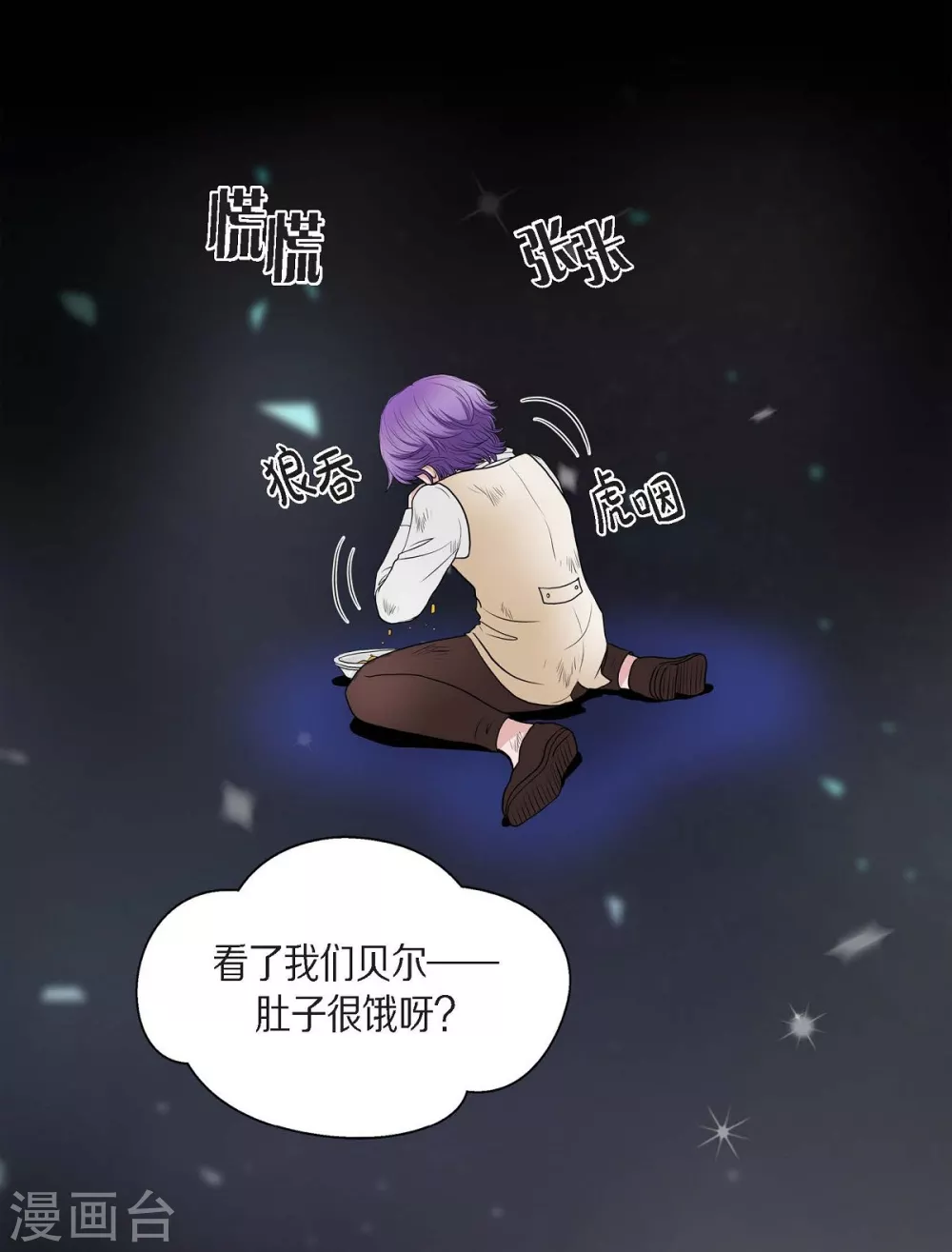 第46话 恨死皇帝了 第49页