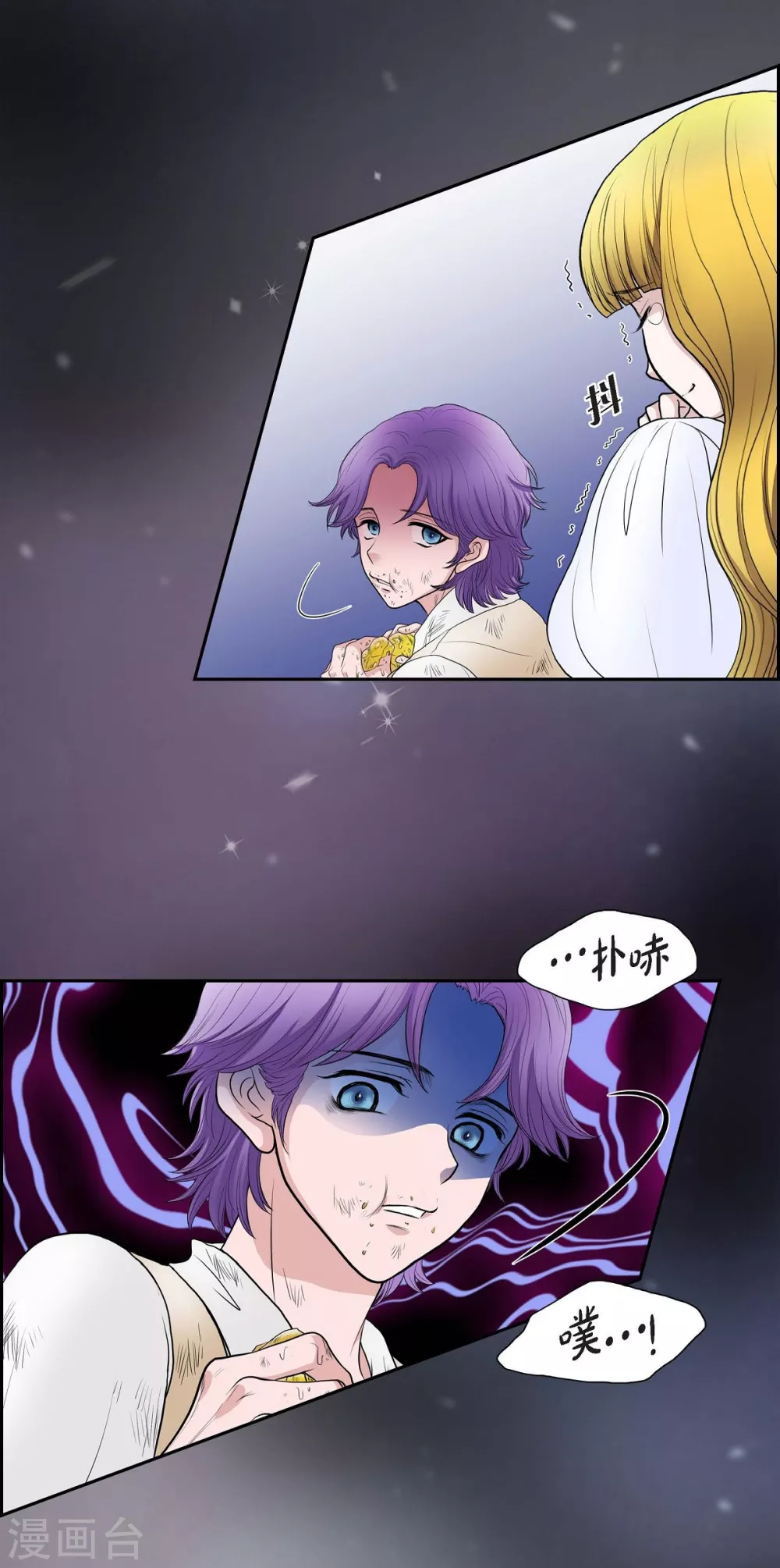 第46话 恨死皇帝了 第50页