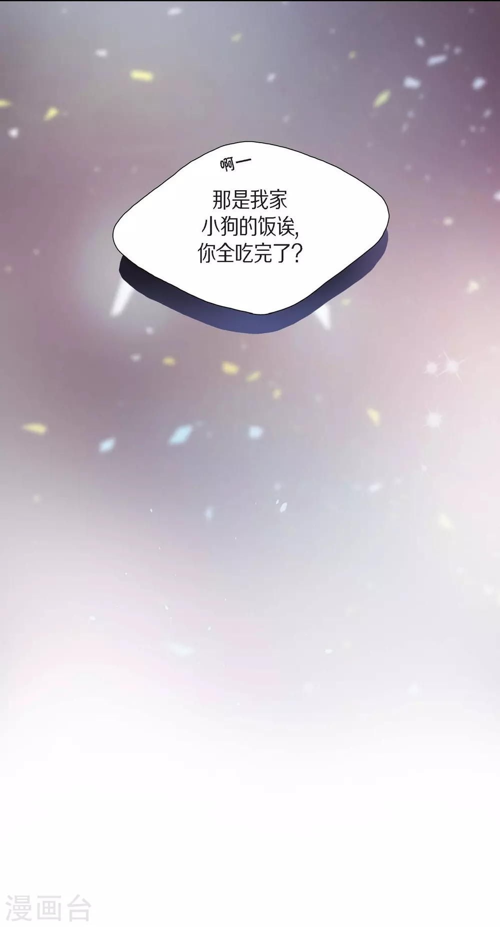 第46话 恨死皇帝了 第53页