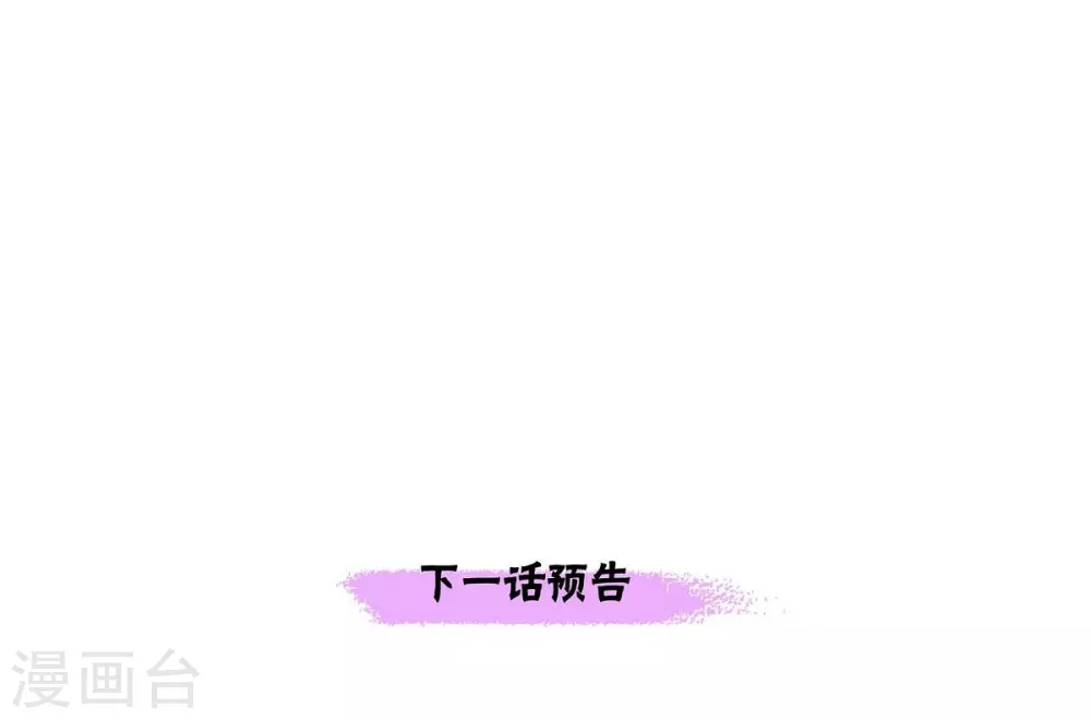 第46话 恨死皇帝了 第54页