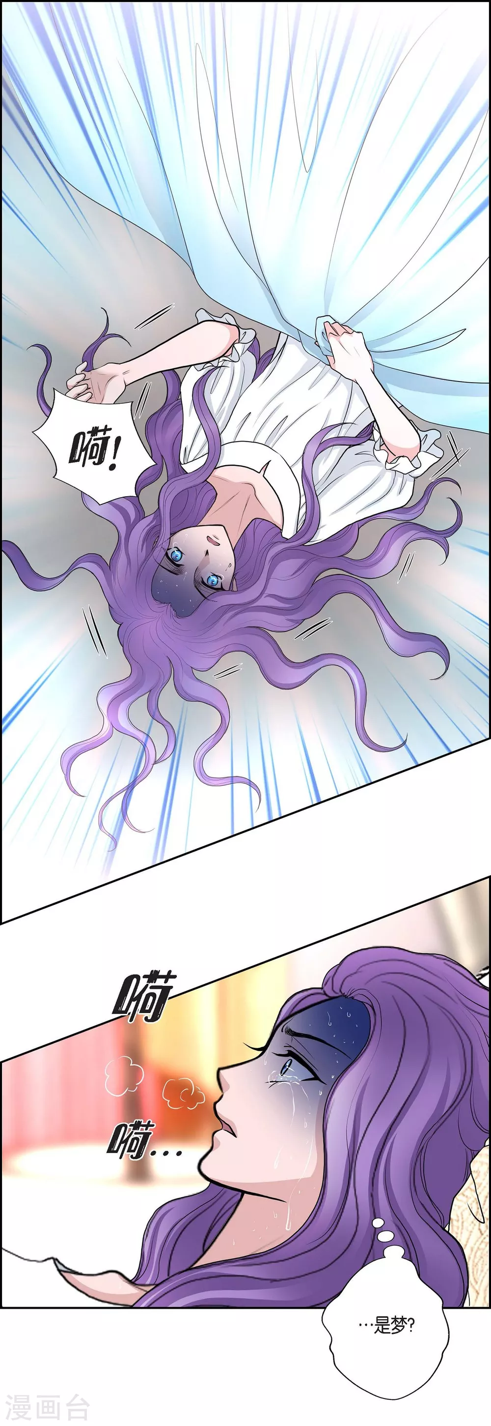 第47话 宝石眼 第1页