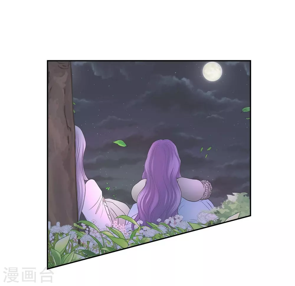 第47话 宝石眼 第2页