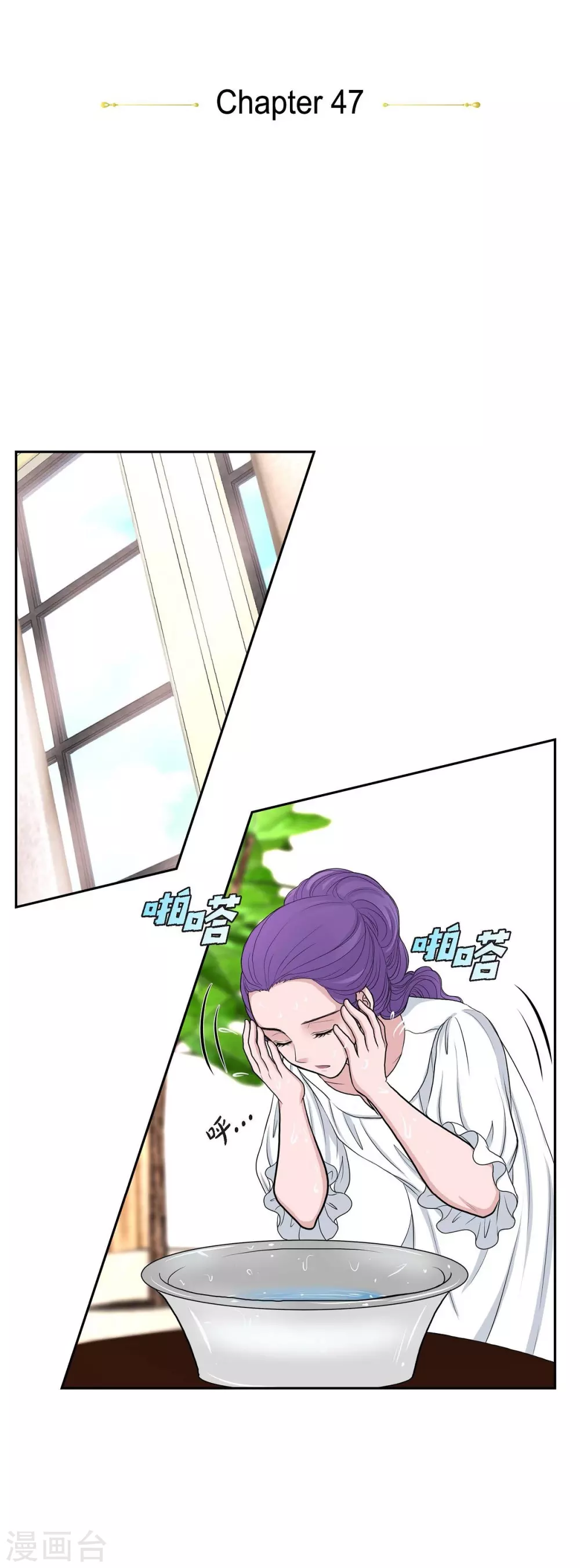 第47话 宝石眼 第5页
