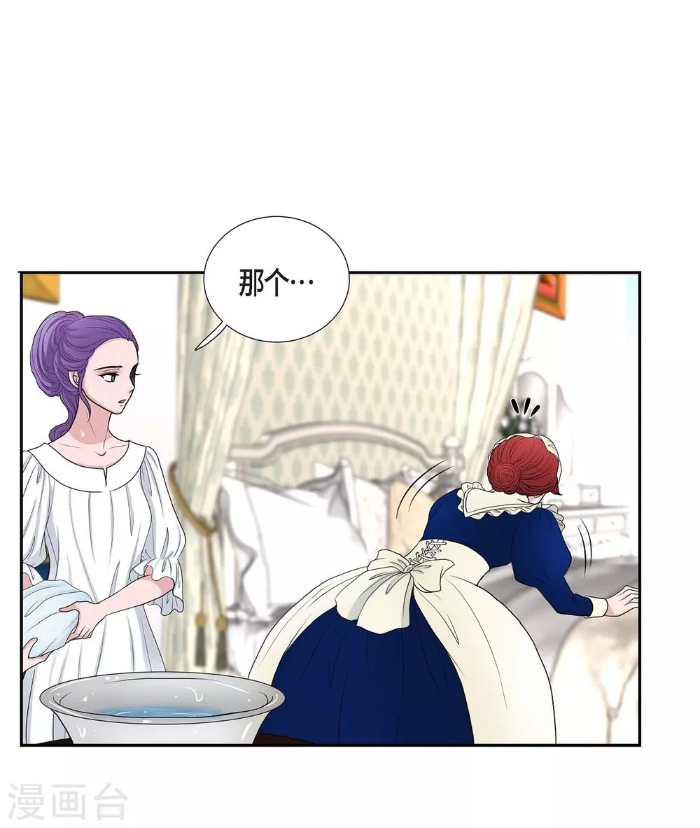 第47话 宝石眼 第6页