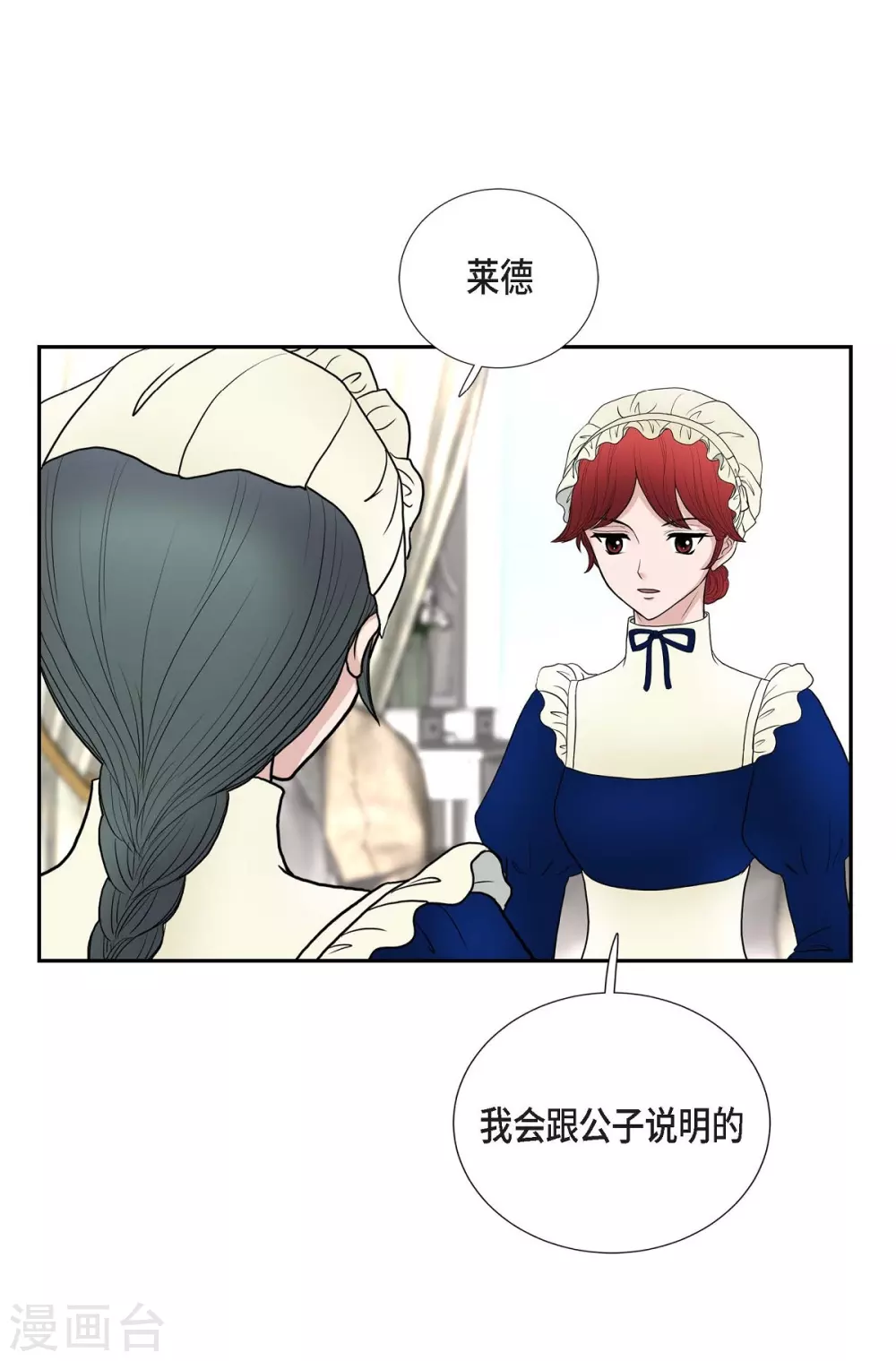 第47话 宝石眼 第13页