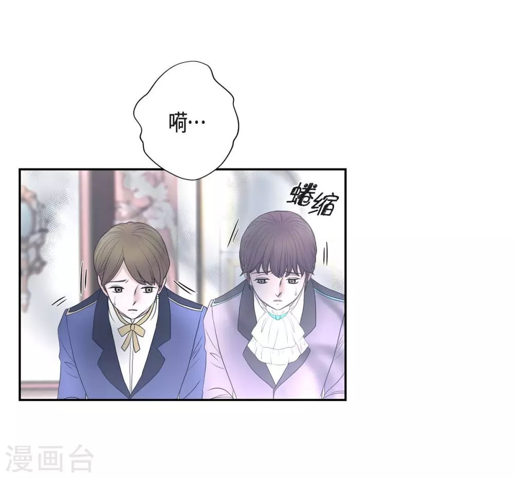 第47话 宝石眼 第19页