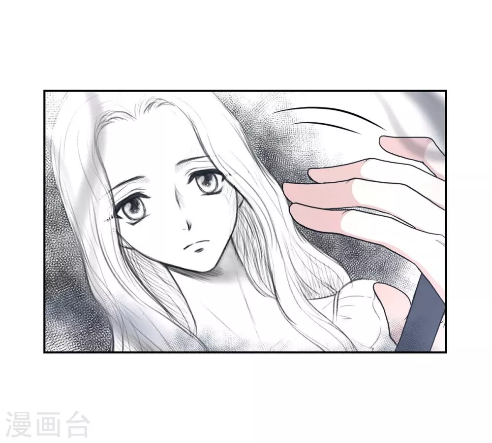 第47话 宝石眼 第21页
