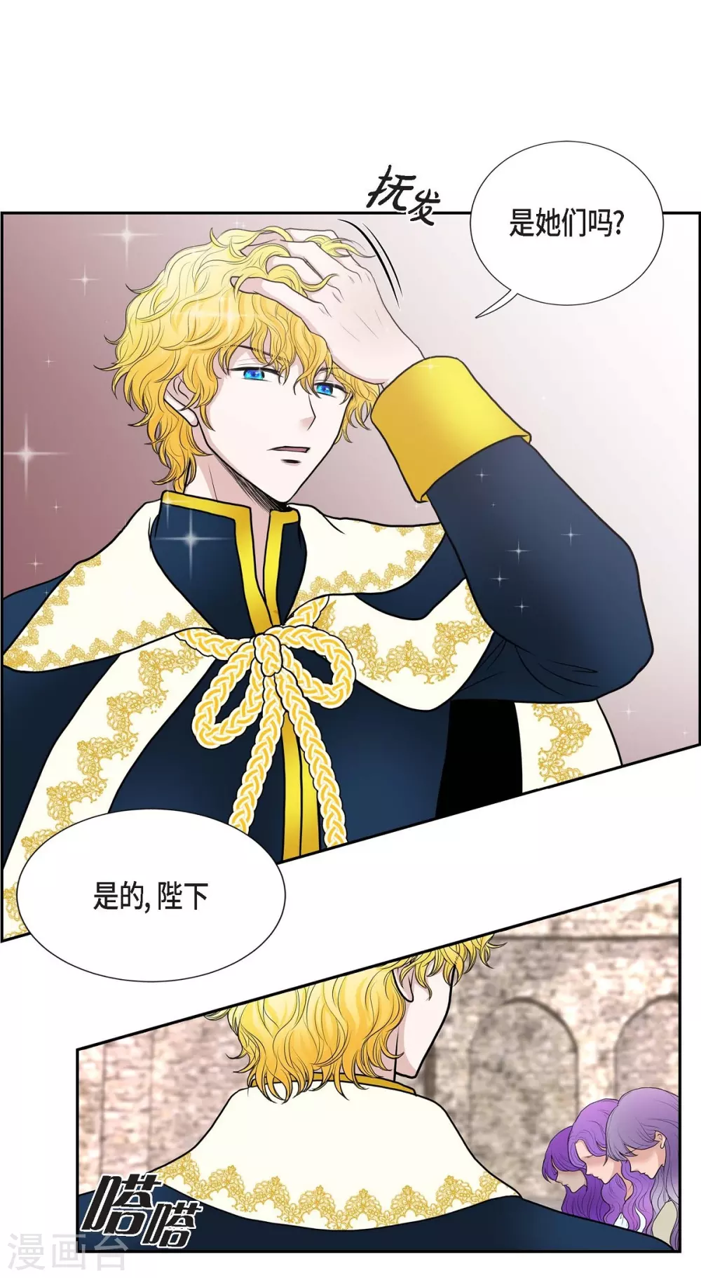 第47话 宝石眼 第26页