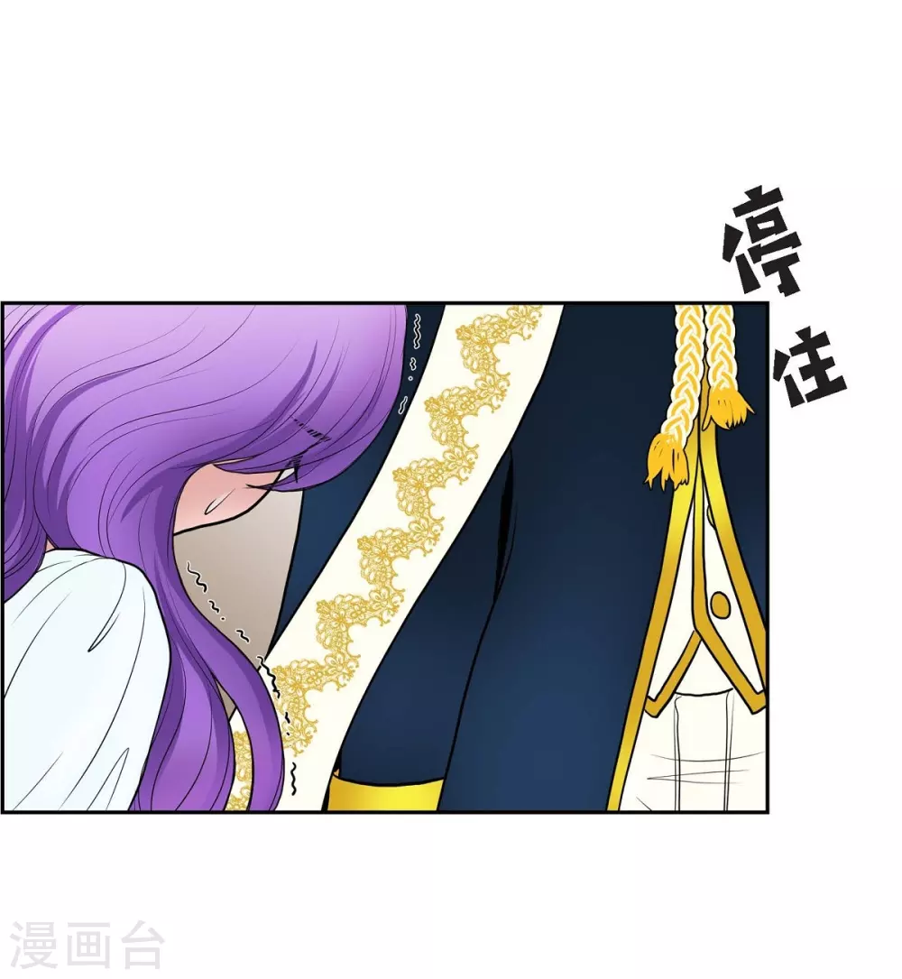 第47话 宝石眼 第28页
