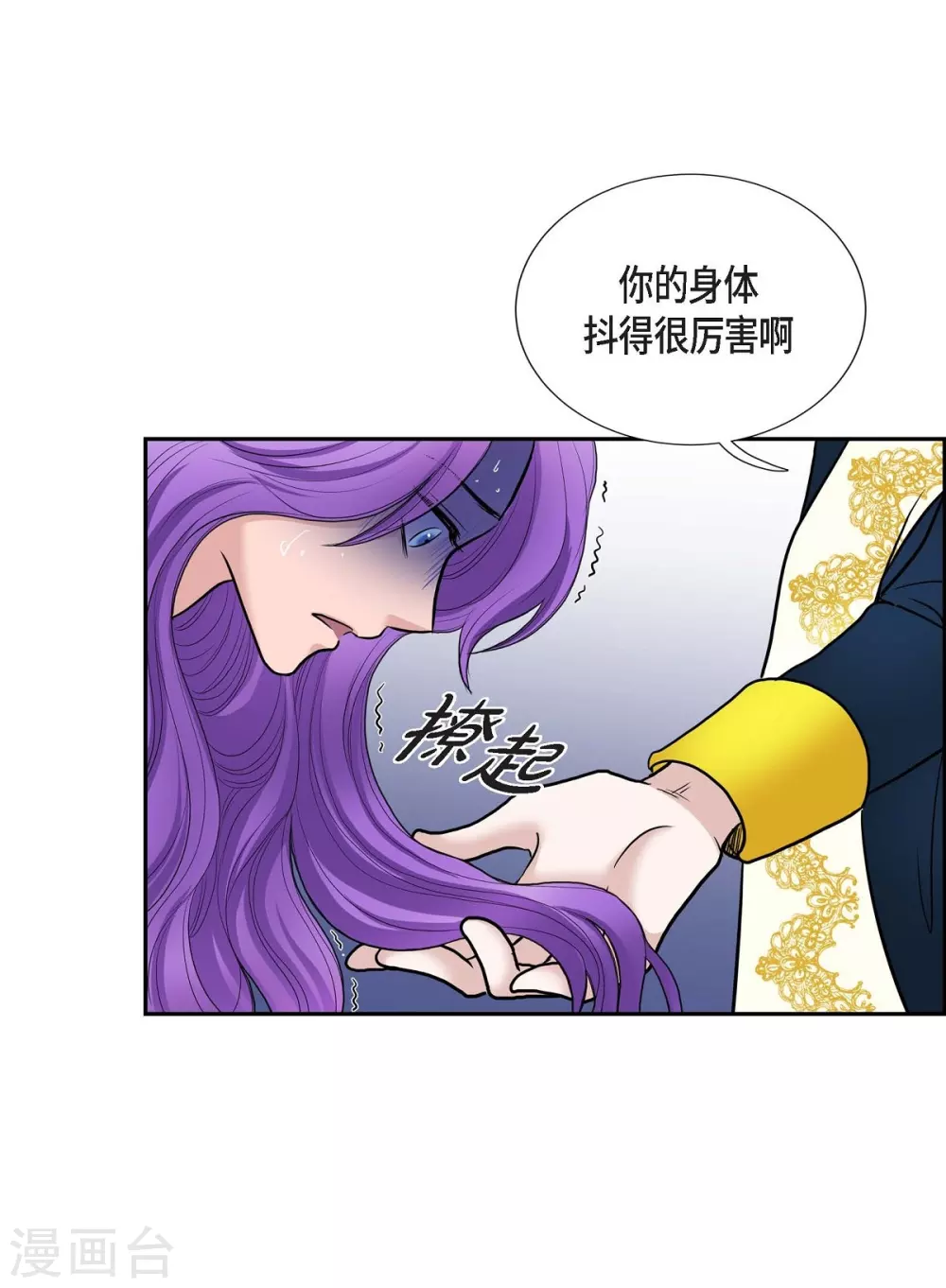 第47话 宝石眼 第29页