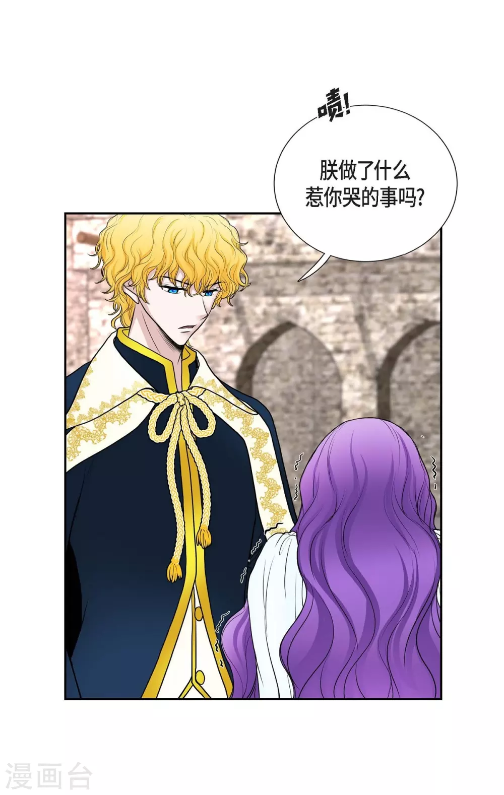 第47话 宝石眼 第31页