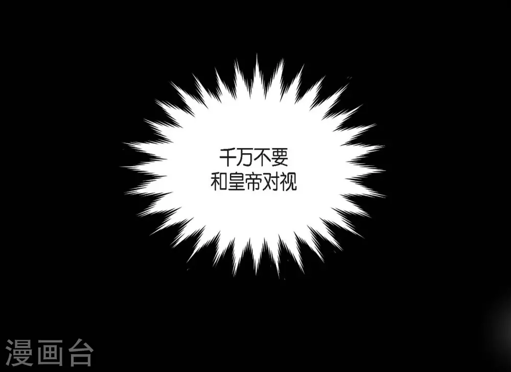 第47话 宝石眼 第34页