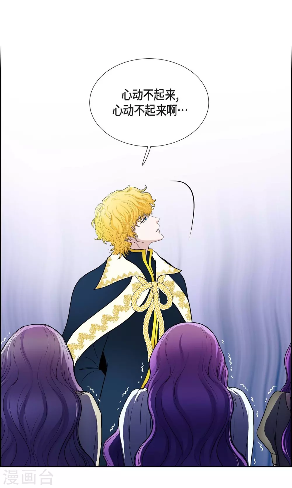 第47话 宝石眼 第36页