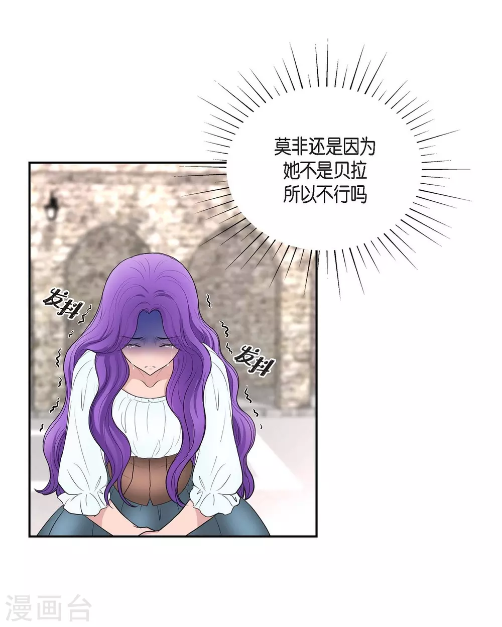 第47话 宝石眼 第37页
