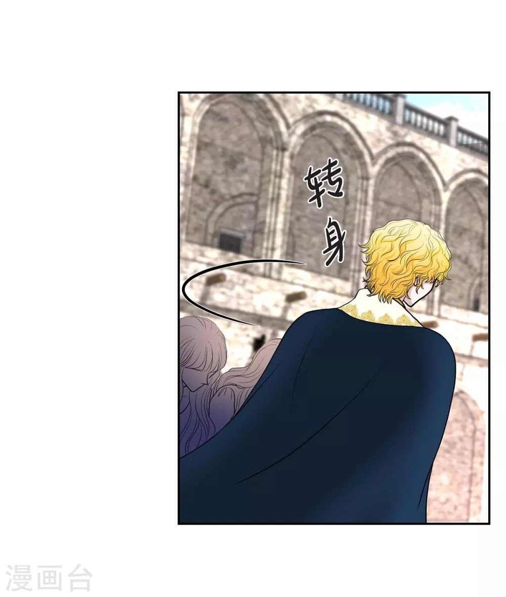 第47话 宝石眼 第38页