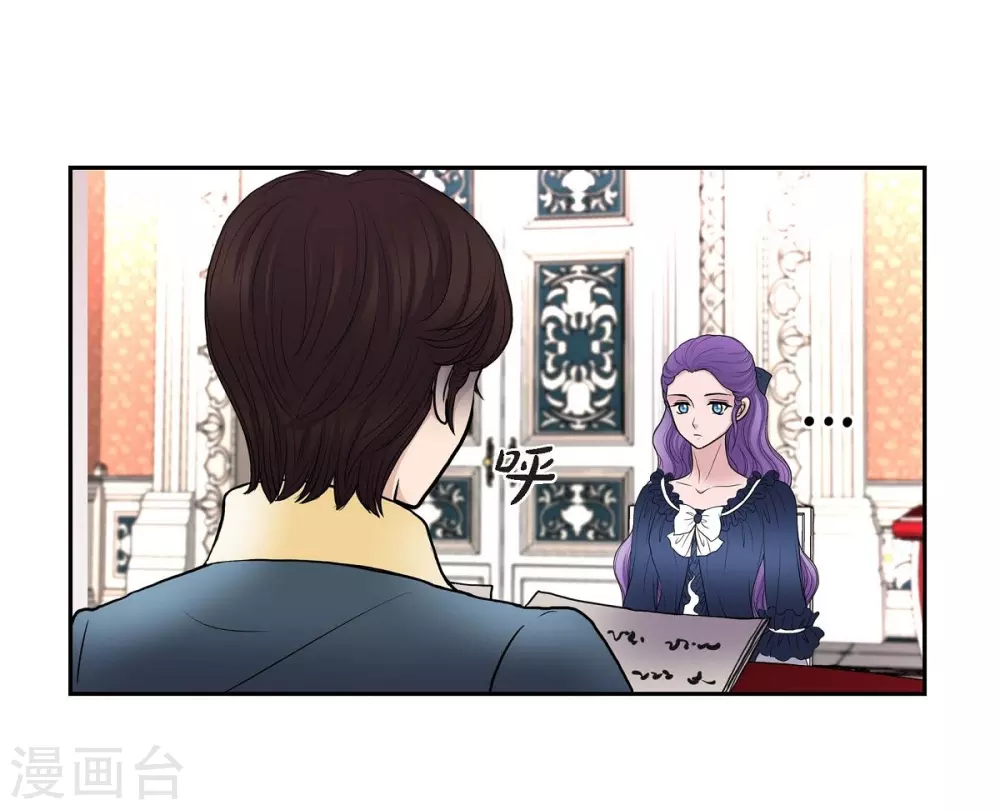 第47话 宝石眼 第44页