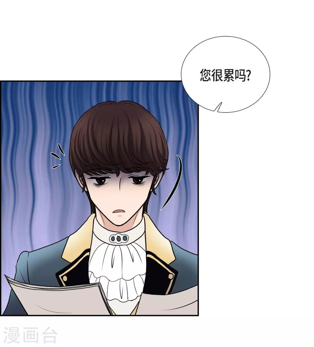 第47话 宝石眼 第45页