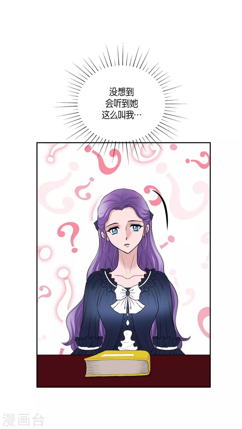 第47话 宝石眼 第50页