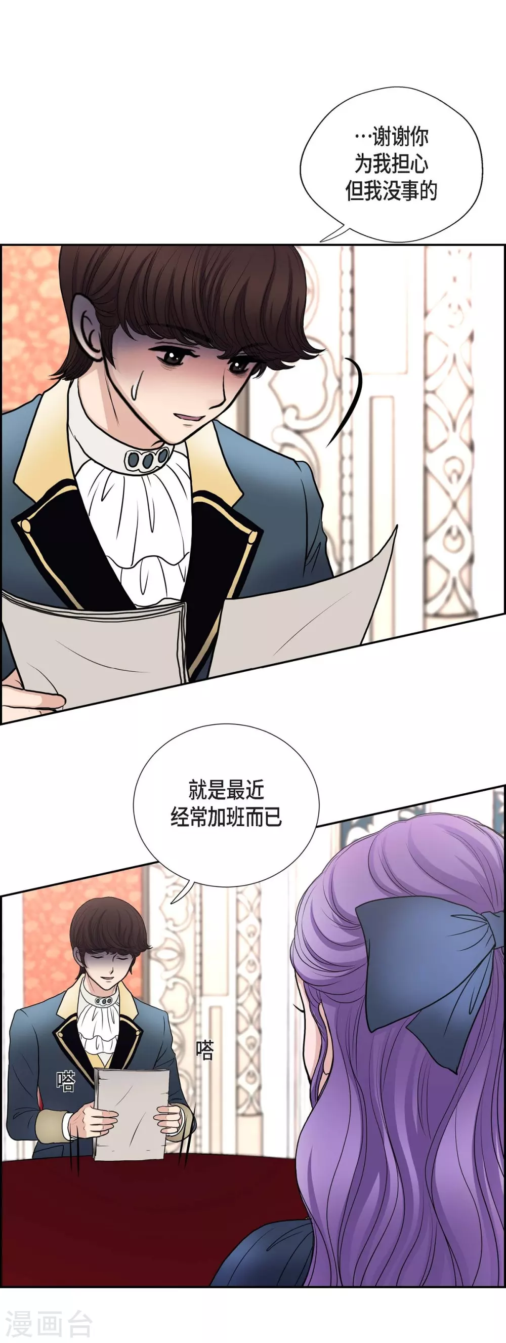 第47话 宝石眼 第51页
