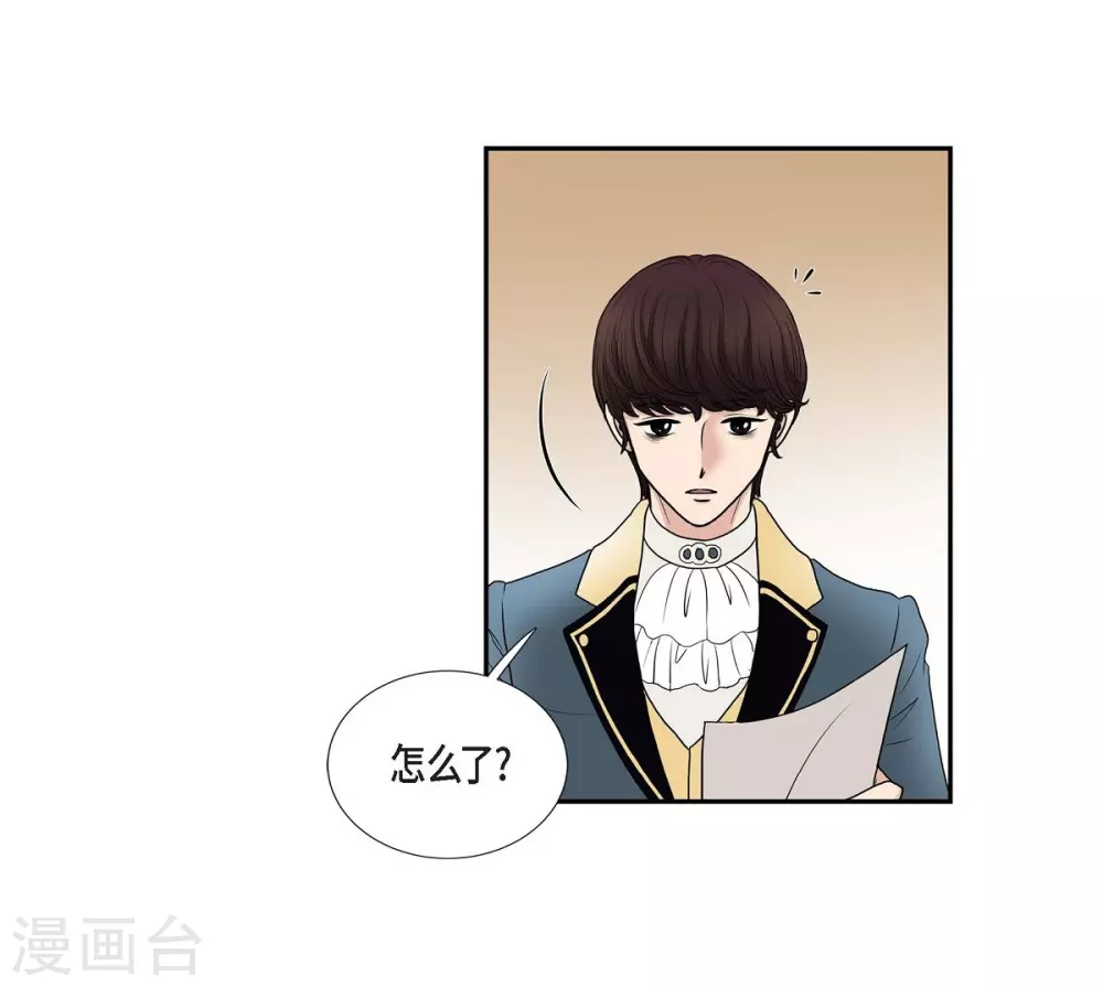 第47话 宝石眼 第56页
