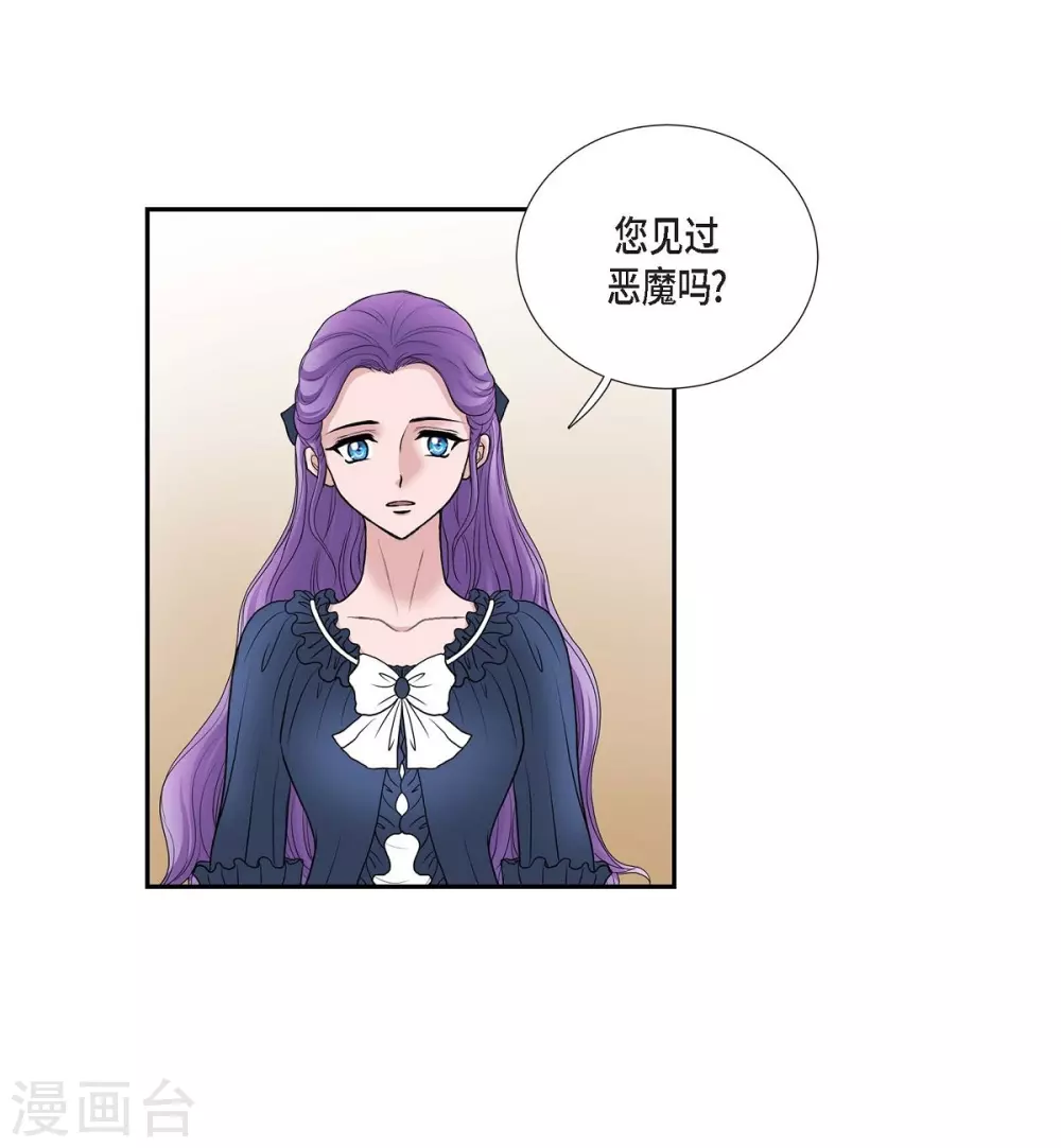 第47话 宝石眼 第57页