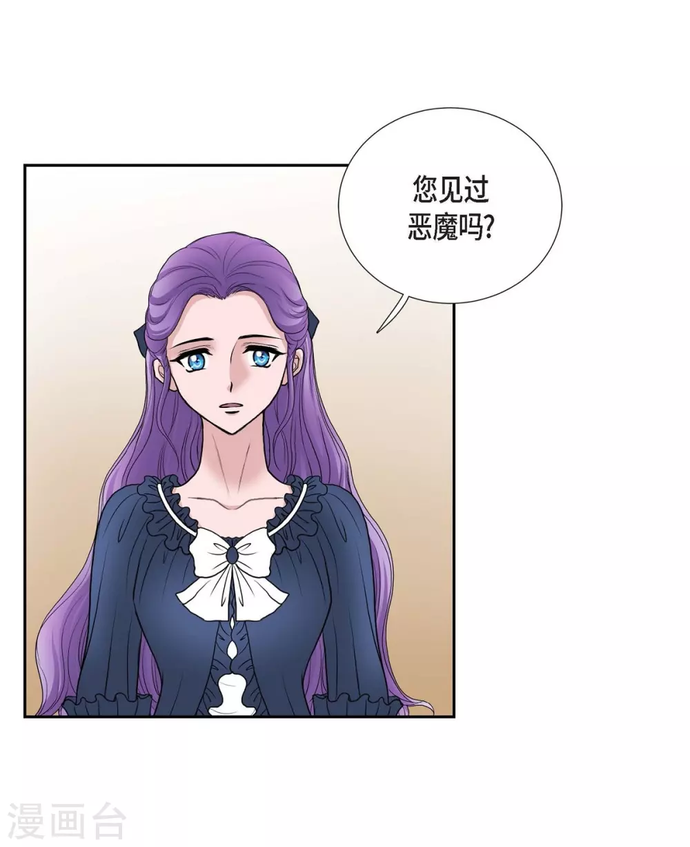 第48话 云朵点心 第3页