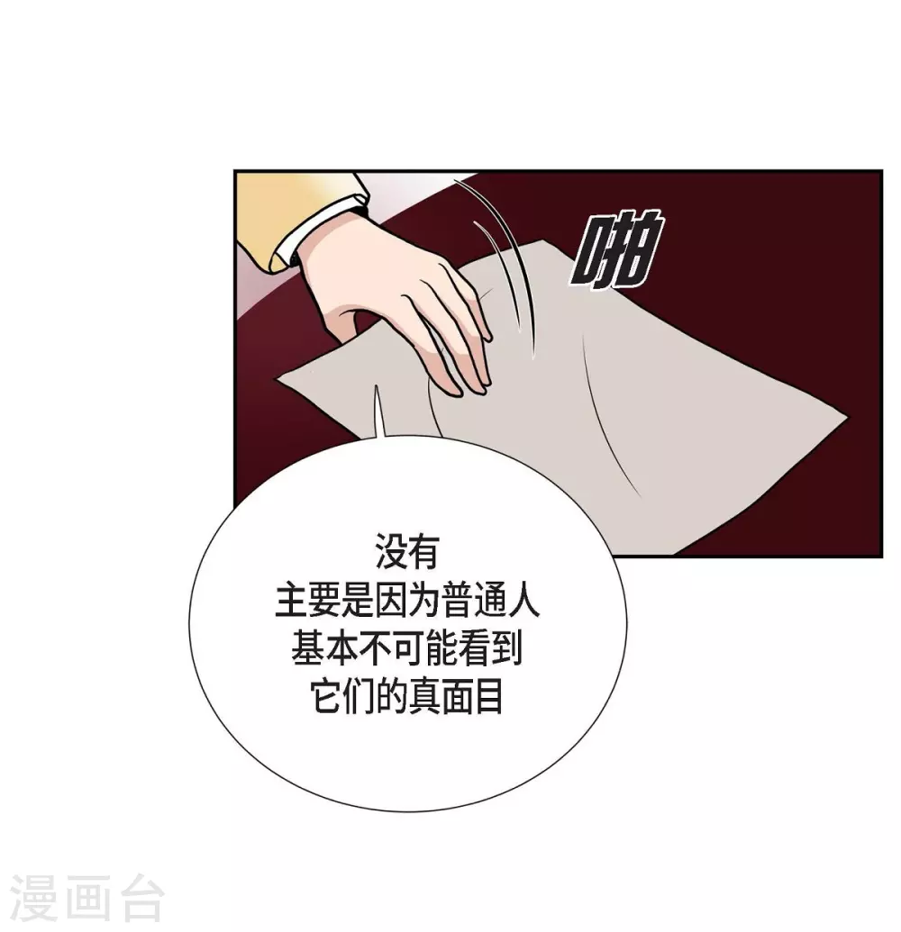 第48话 云朵点心 第4页