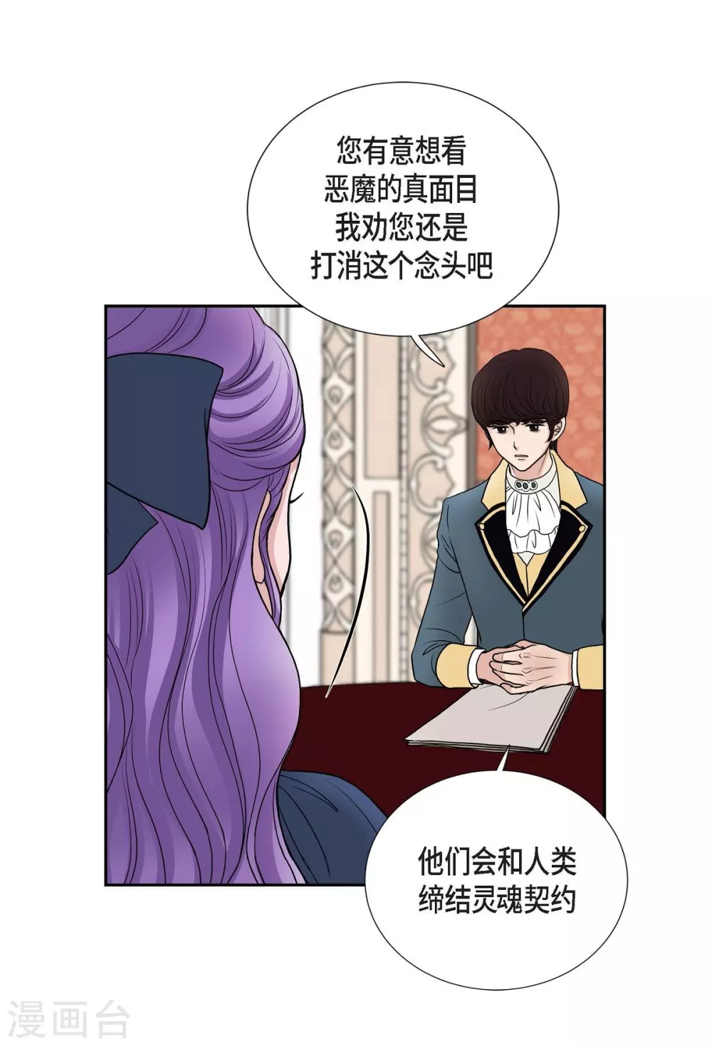 第48话 云朵点心 第6页