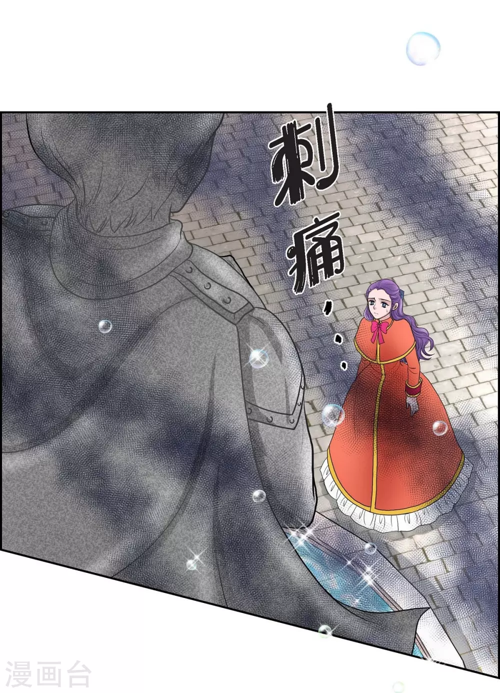 第48话 云朵点心 第14页