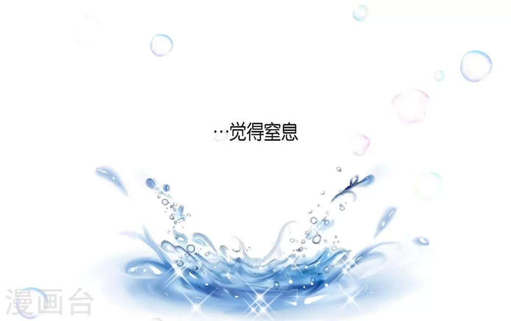 第48话 云朵点心 第16页
