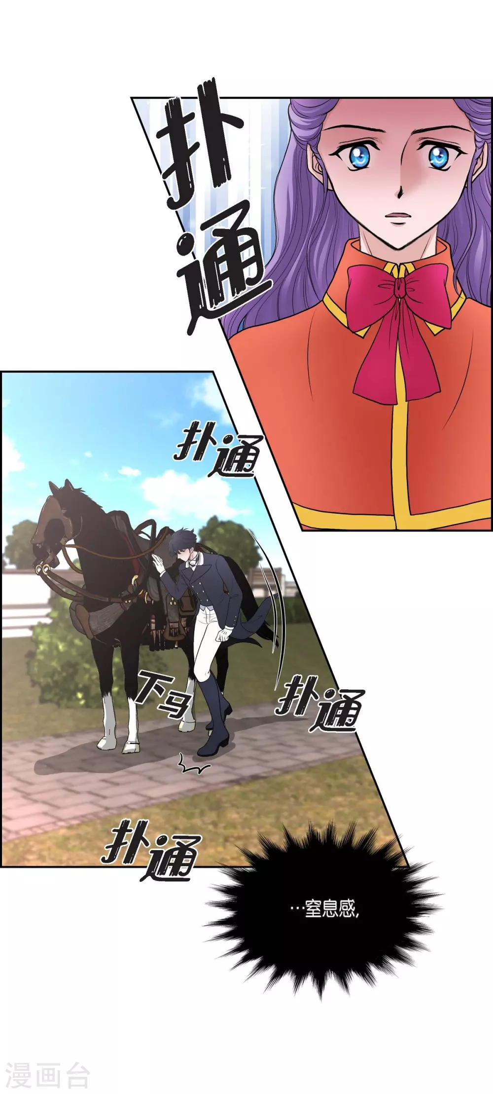 第48话 云朵点心 第19页