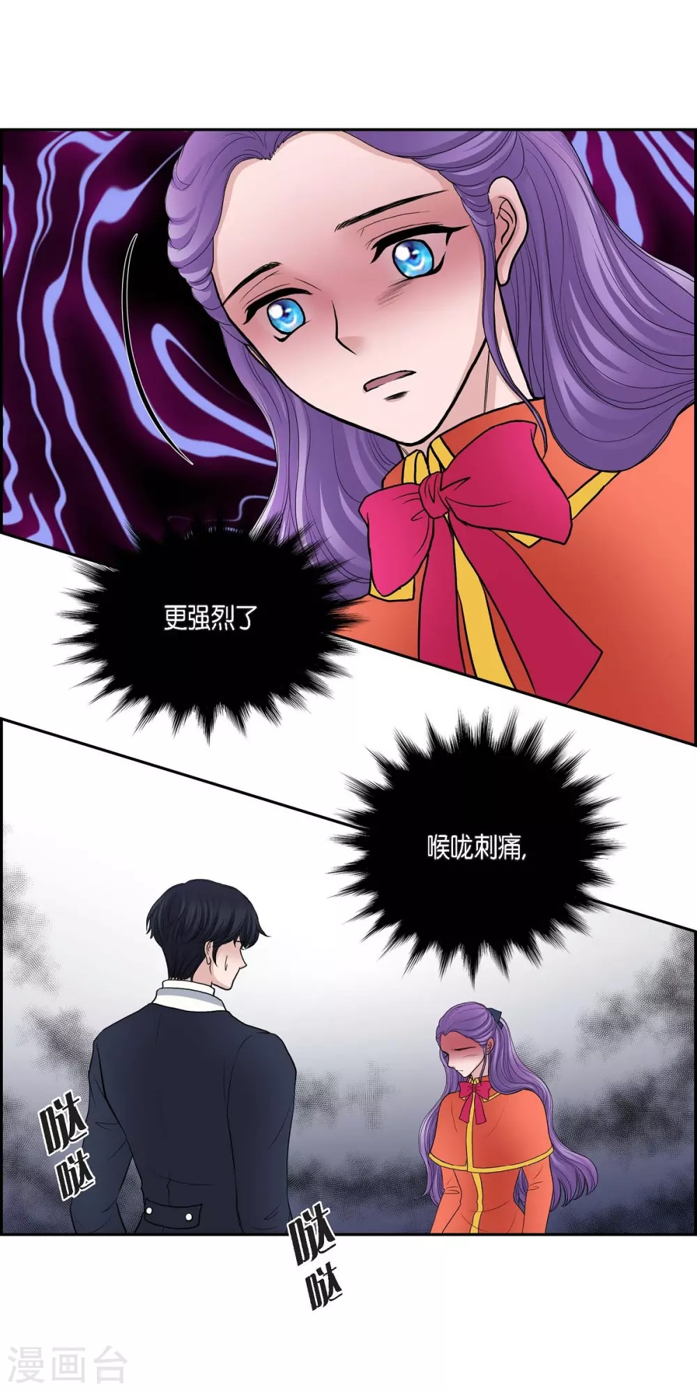 第48话 云朵点心 第20页