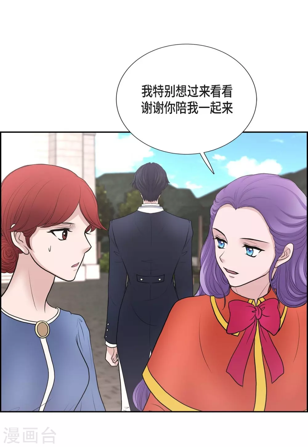第48话 云朵点心 第24页