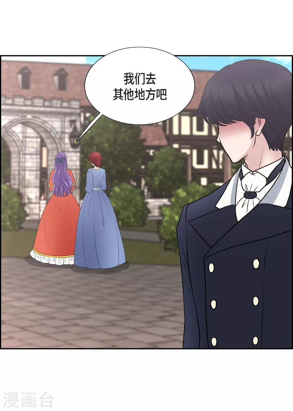 第48话 云朵点心 第27页